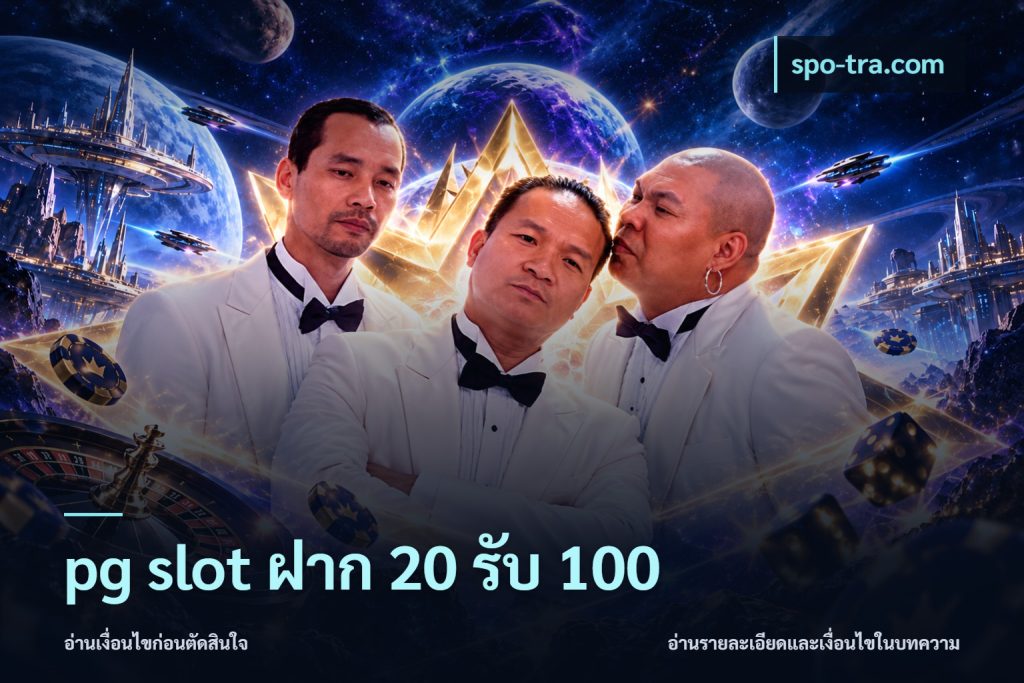 pg slot ฝาก 20 รับ 100