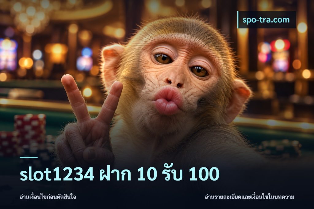 slot1234 ฝาก 10 รับ 100