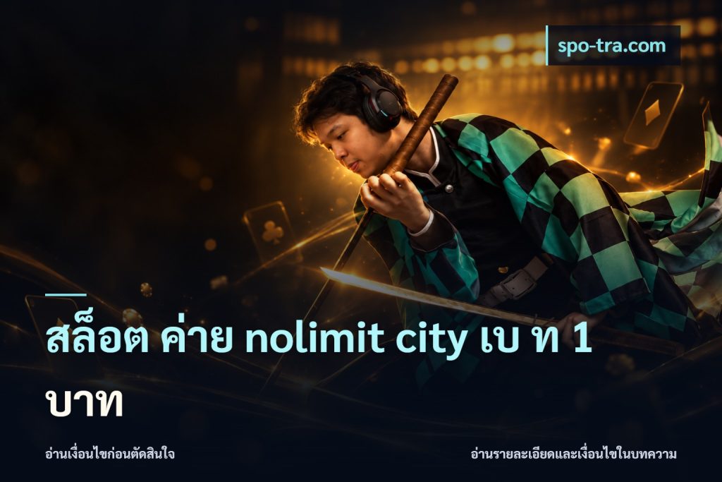สล็อต ค่าย nolimit city เบ ท 1 บาท