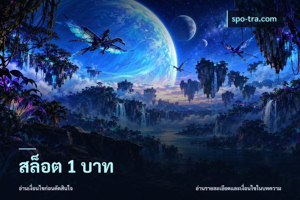 สล็อต 1 บาท